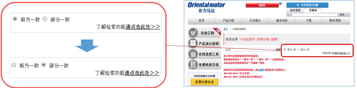检索不到相符产品