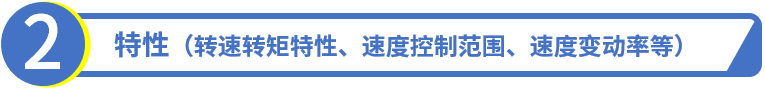 停止精度