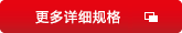 更多详细规则