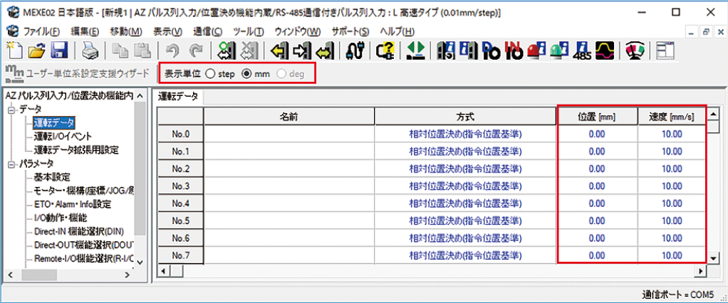 支援软件MEXE02