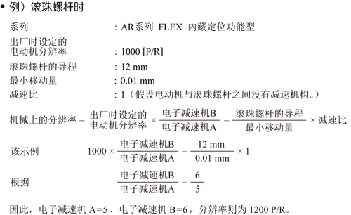 例）滚珠螺杆时