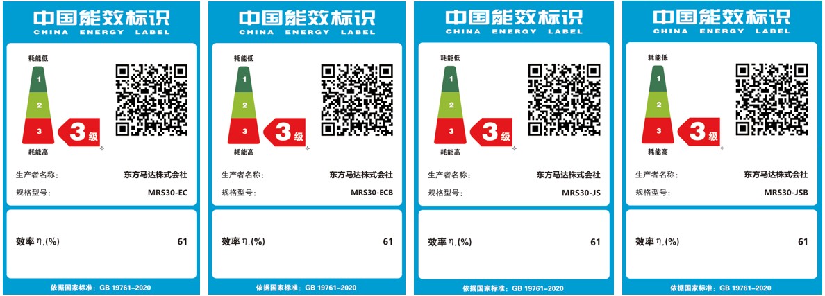 满足中国能效标识3级